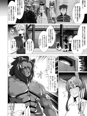 [アンソロジー] コミックアンリアル ザ・ベスト 催淫コレクション_094