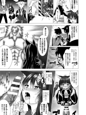 [アンソロジー] コミックアンリアル ザ・ベスト 催淫コレクション_095