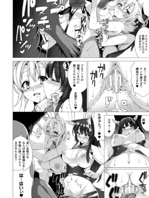 [アンソロジー] コミックアンリアル ザ・ベスト 催淫コレクション_108