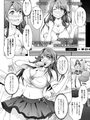 [アンソロジー] コミックアンリアル ザ・ベスト 催淫コレクション_114