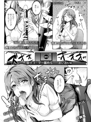 [アンソロジー] コミックアンリアル ザ・ベスト 催淫コレクション_117