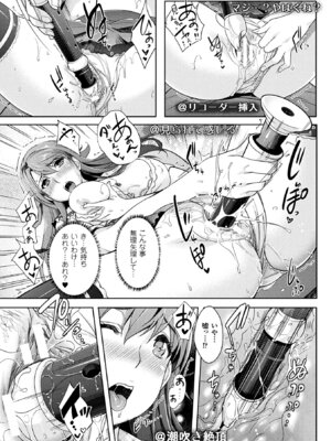 [アンソロジー] コミックアンリアル ザ・ベスト 催淫コレクション_119