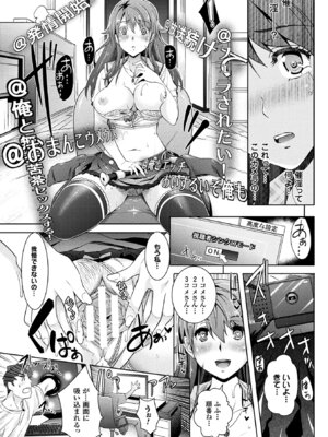 [アンソロジー] コミックアンリアル ザ・ベスト 催淫コレクション_121