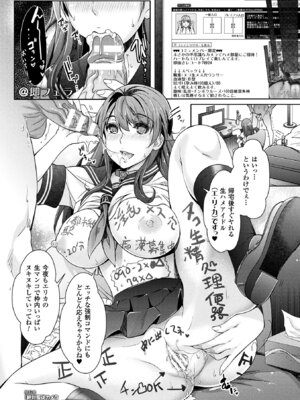 [アンソロジー] コミックアンリアル ザ・ベスト 催淫コレクション_132