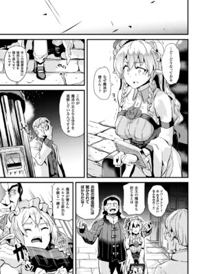 [アンソロジー] コミックアンリアル ザ・ベスト 催淫コレクション_141