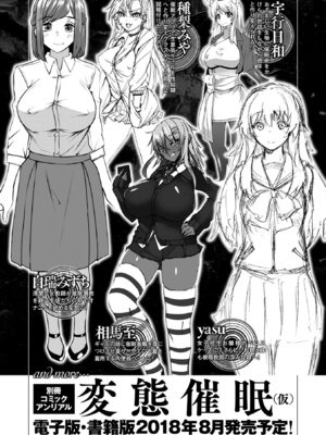 [アンソロジー] コミックアンリアル ザ・ベスト 催淫コレクション_190