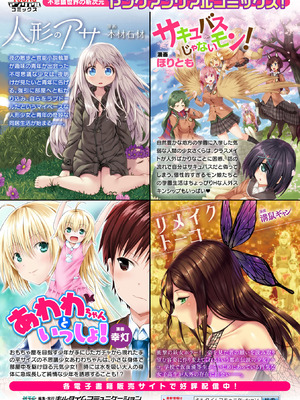 [アンソロジー] コミックアンリアル ザ・ベスト 催淫コレクション_200