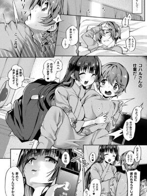 [アンソロジー] コミックアンリアル ザ・ベスト 発情幽霊コレクション_016