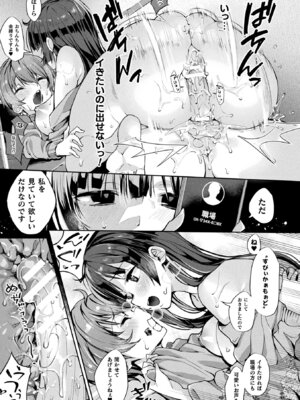 [アンソロジー] コミックアンリアル ザ・ベスト 発情幽霊コレクション_019