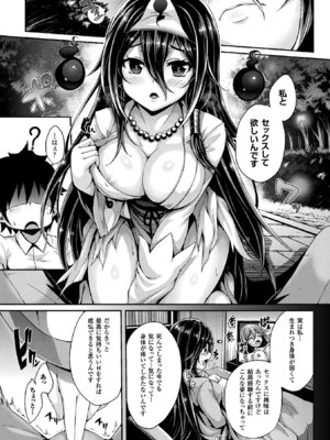 [アンソロジー] コミックアンリアル ザ・ベスト 発情幽霊コレクション_027