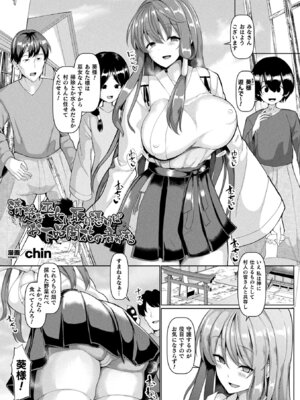 [アンソロジー] コミックアンリアル ザ・ベスト 発情幽霊コレクション_045