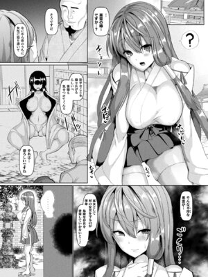 [アンソロジー] コミックアンリアル ザ・ベスト 発情幽霊コレクション_047