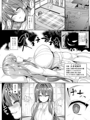 [アンソロジー] コミックアンリアル ザ・ベスト 発情幽霊コレクション_048