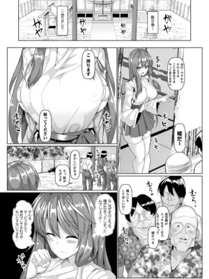 [アンソロジー] コミックアンリアル ザ・ベスト 発情幽霊コレクション_059