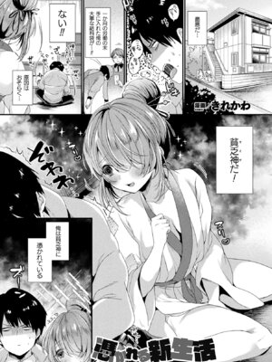 [アンソロジー] コミックアンリアル ザ・ベスト 発情幽霊コレクション_069