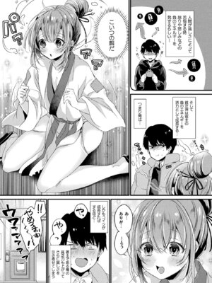 [アンソロジー] コミックアンリアル ザ・ベスト 発情幽霊コレクション_070