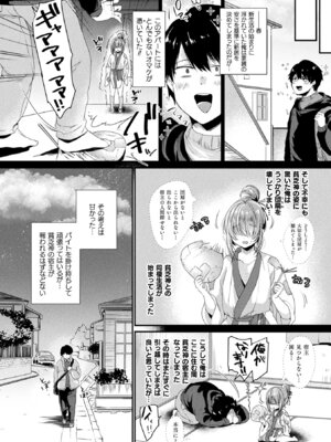 [アンソロジー] コミックアンリアル ザ・ベスト 発情幽霊コレクション_071