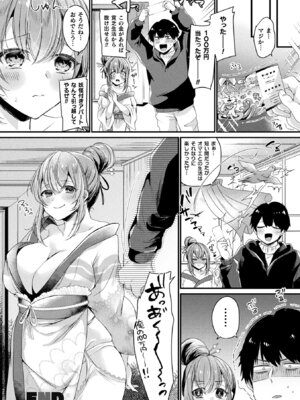 [アンソロジー] コミックアンリアル ザ・ベスト 発情幽霊コレクション_088