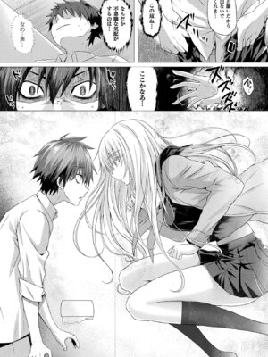 [アンソロジー] コミックアンリアル ザ・ベスト 発情幽霊コレクション_092