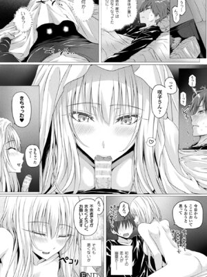 [アンソロジー] コミックアンリアル ザ・ベスト 発情幽霊コレクション_112