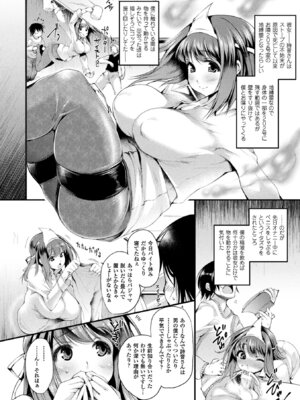 [アンソロジー] コミックアンリアル ザ・ベスト 発情幽霊コレクション_114