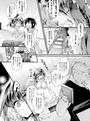 [アンソロジー] コミックアンリアル ザ・ベスト 発情幽霊コレクション_120