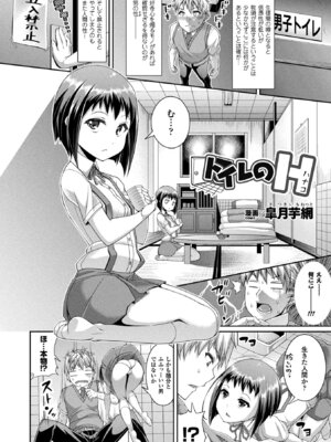 [アンソロジー] コミックアンリアル ザ・ベスト 発情幽霊コレクション_132