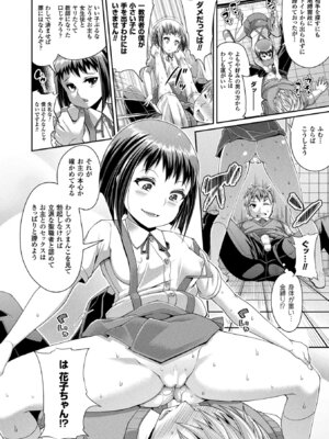 [アンソロジー] コミックアンリアル ザ・ベスト 発情幽霊コレクション_134