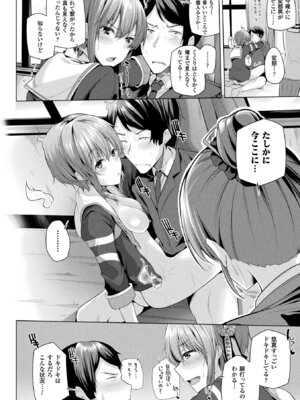 [アンソロジー] コミックアンリアル ザ・ベスト 発情幽霊コレクション_160