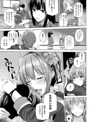 [アンソロジー] コミックアンリアル ザ・ベスト 発情幽霊コレクション_161