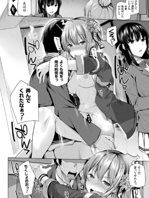 [アンソロジー] コミックアンリアル ザ・ベスト 発情幽霊コレクション_162