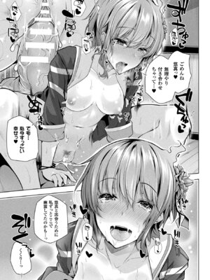 [アンソロジー] コミックアンリアル ザ・ベスト 発情幽霊コレクション_169