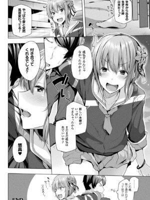 [アンソロジー] コミックアンリアル ザ・ベスト 発情幽霊コレクション_172