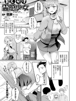 [アンソロジー] コミックアンリアル ザ・ベスト 発情幽霊コレクション_173