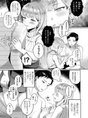 [アンソロジー] コミックアンリアル ザ・ベスト 発情幽霊コレクション_175