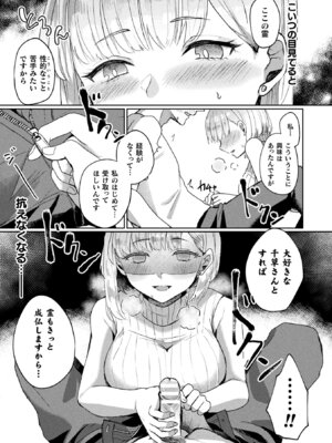 [アンソロジー] コミックアンリアル ザ・ベスト 発情幽霊コレクション_177