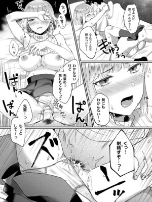 [アンソロジー] コミックアンリアル ザ・ベスト 発情幽霊コレクション_186