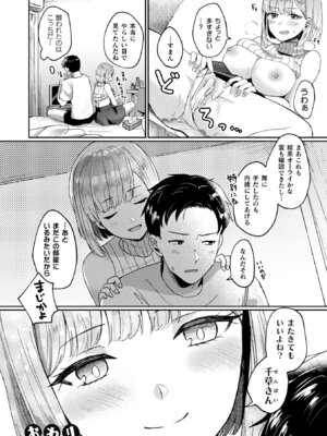 [アンソロジー] コミックアンリアル ザ・ベスト 発情幽霊コレクション_188