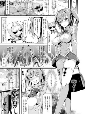 [アンソロジー] コミックアンリアル ザ・ベスト 穢された魔法少女コレクション_007