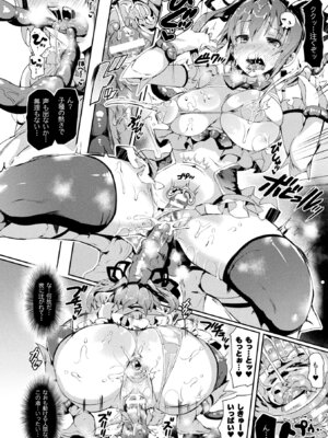 [アンソロジー] コミックアンリアル ザ・ベスト 穢された魔法少女コレクション_020