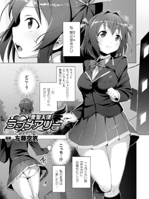 [アンソロジー] コミックアンリアル ザ・ベスト 穢された魔法少女コレクション_025