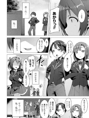 [アンソロジー] コミックアンリアル ザ・ベスト 穢された魔法少女コレクション_034