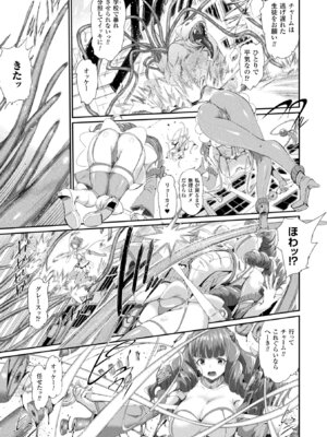 [アンソロジー] コミックアンリアル ザ・ベスト 穢された魔法少女コレクション_049