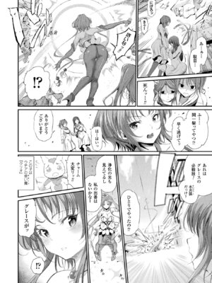 [アンソロジー] コミックアンリアル ザ・ベスト 穢された魔法少女コレクション_050