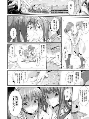 [アンソロジー] コミックアンリアル ザ・ベスト 穢された魔法少女コレクション_070