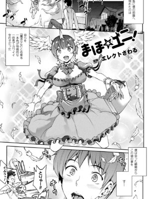 [アンソロジー] コミックアンリアル ザ・ベスト 穢された魔法少女コレクション_071