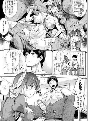 [アンソロジー] コミックアンリアル ザ・ベスト 穢された魔法少女コレクション_073