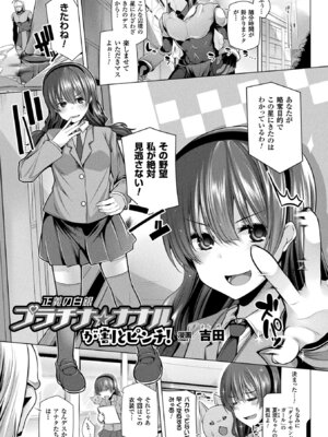 [アンソロジー] コミックアンリアル ザ・ベスト 穢された魔法少女コレクション_083