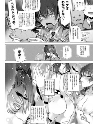 [アンソロジー] コミックアンリアル ザ・ベスト 穢された魔法少女コレクション_084