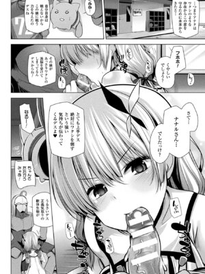 [アンソロジー] コミックアンリアル ザ・ベスト 穢された魔法少女コレクション_086